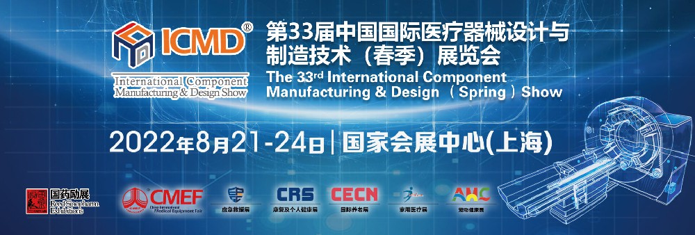 骨密度儀-關于第 86 屆中國國際醫療器械（春季）博覽會(CMEF) 延期舉辦的通知